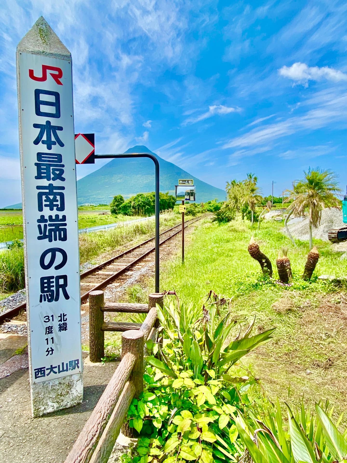 Nishi-Oyama Station