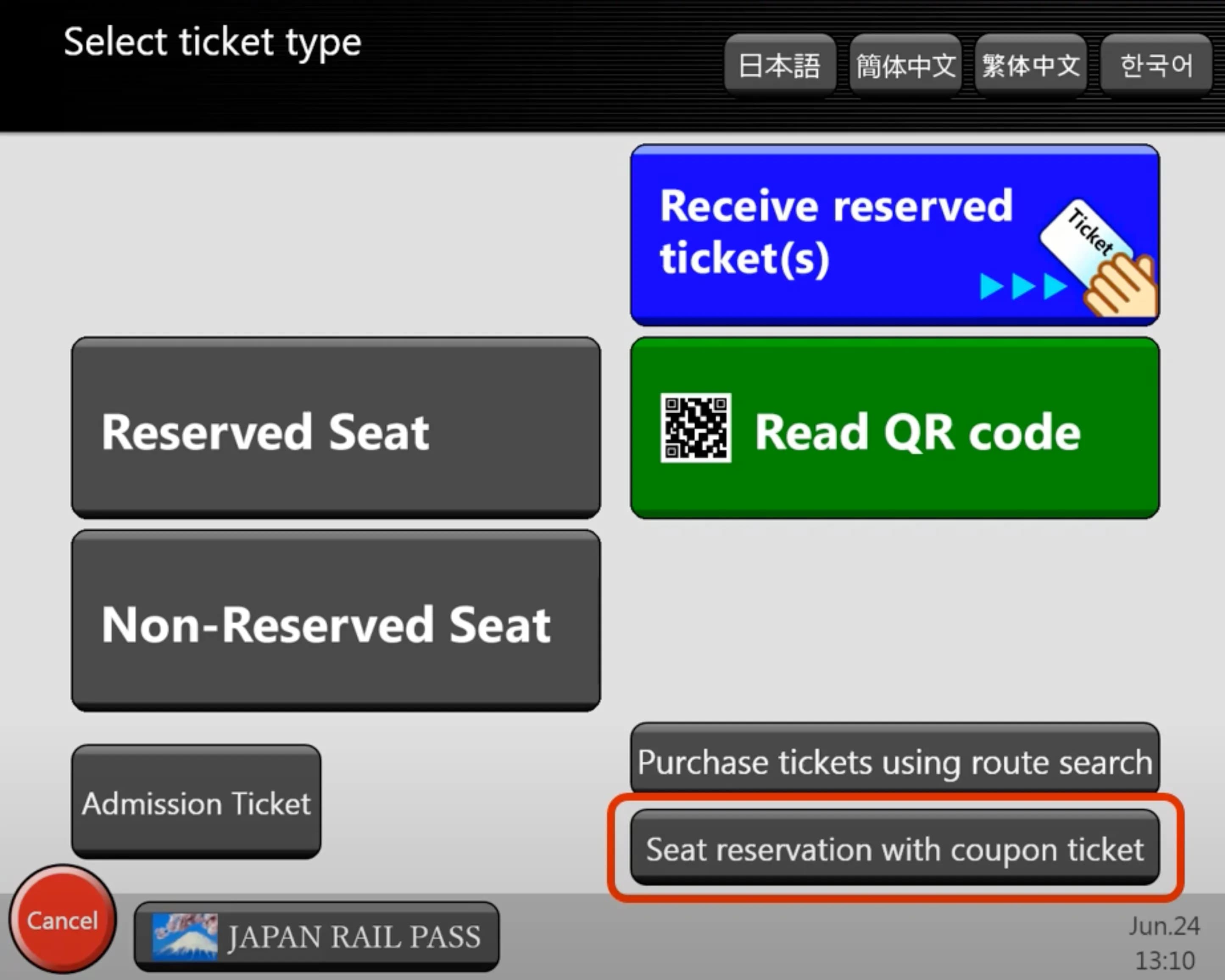 How to use the reserved seat ticket machine