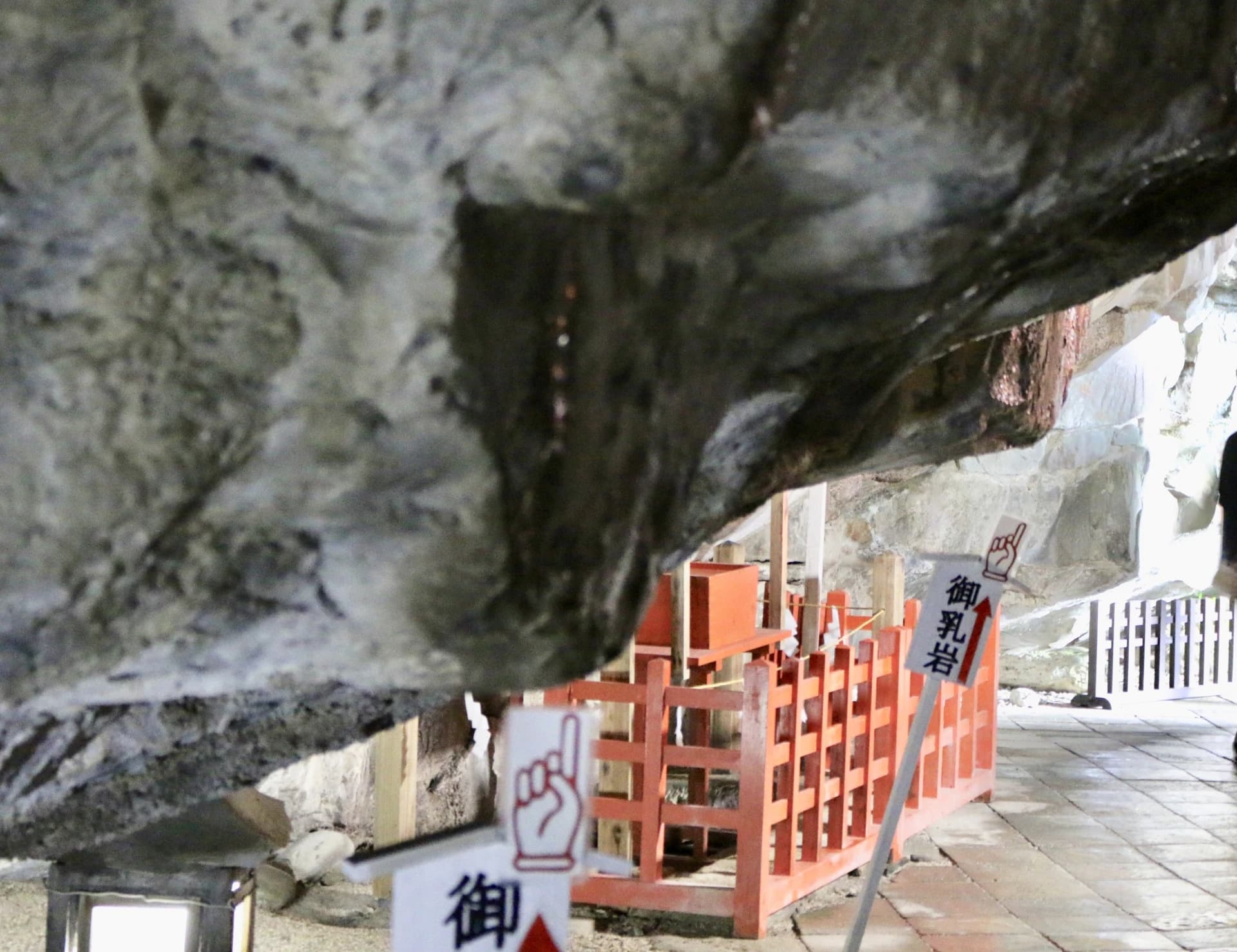 Breast Rock (Ochichi-iwa) at Udo Jingu Shrine