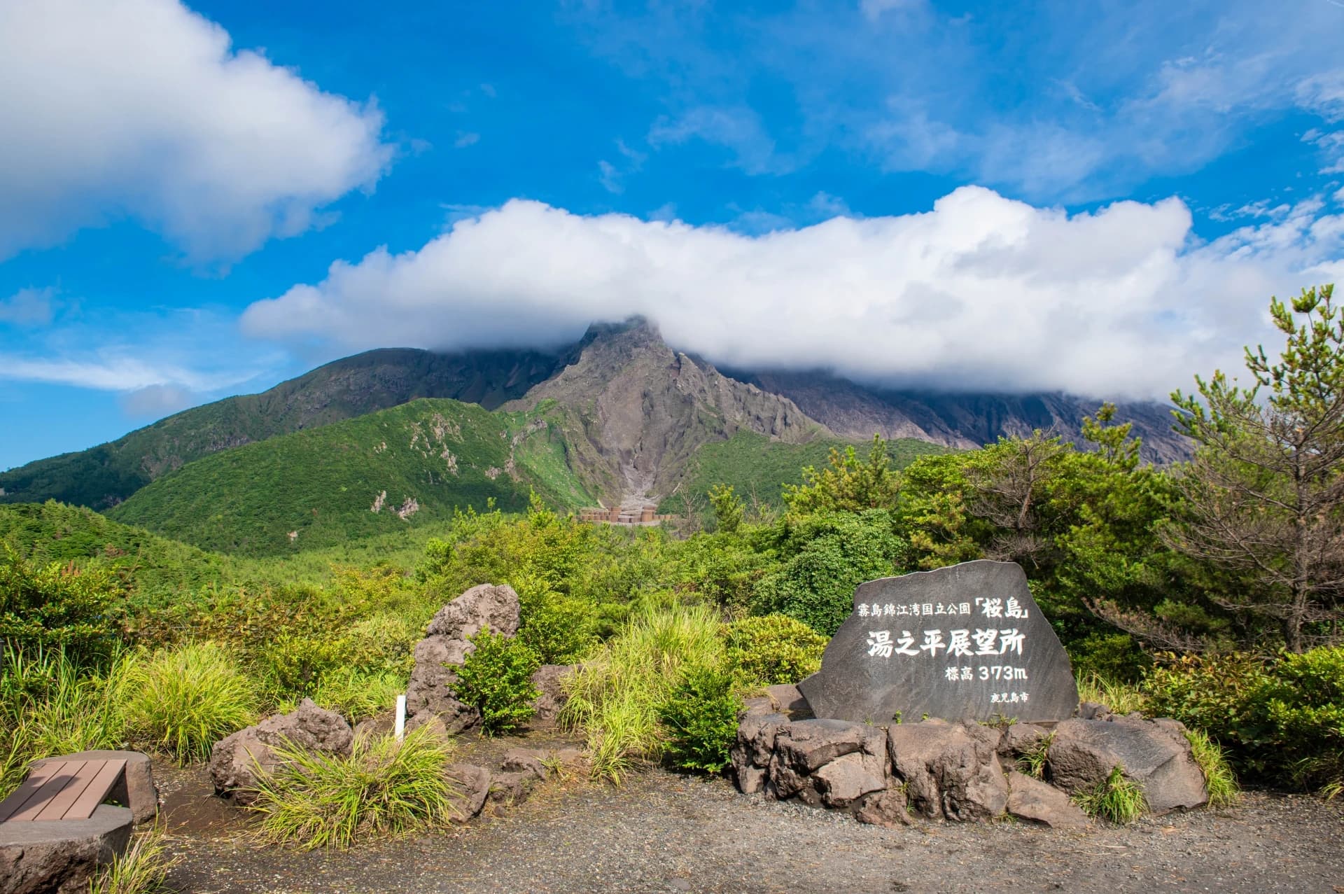 Yunohira Observatory