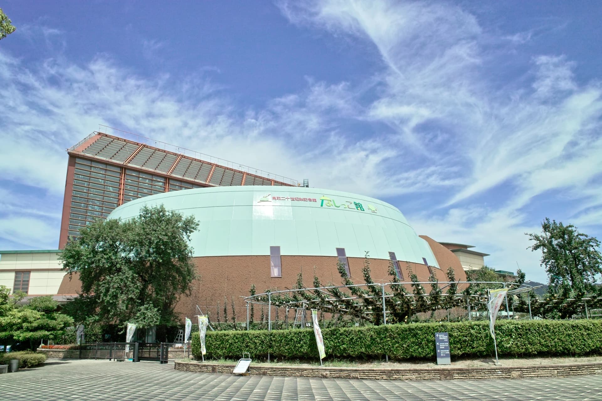 Tottori Nijisseiki Pear Museum