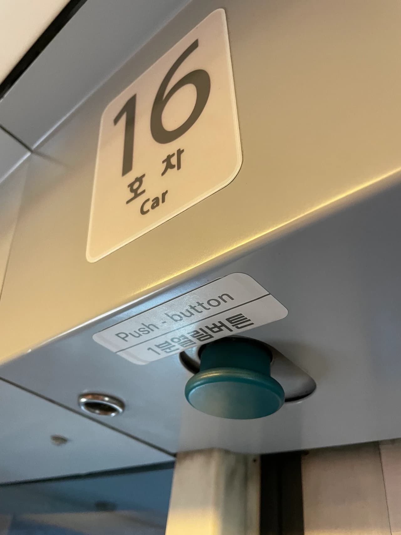 KTX 1분 열림 버튼