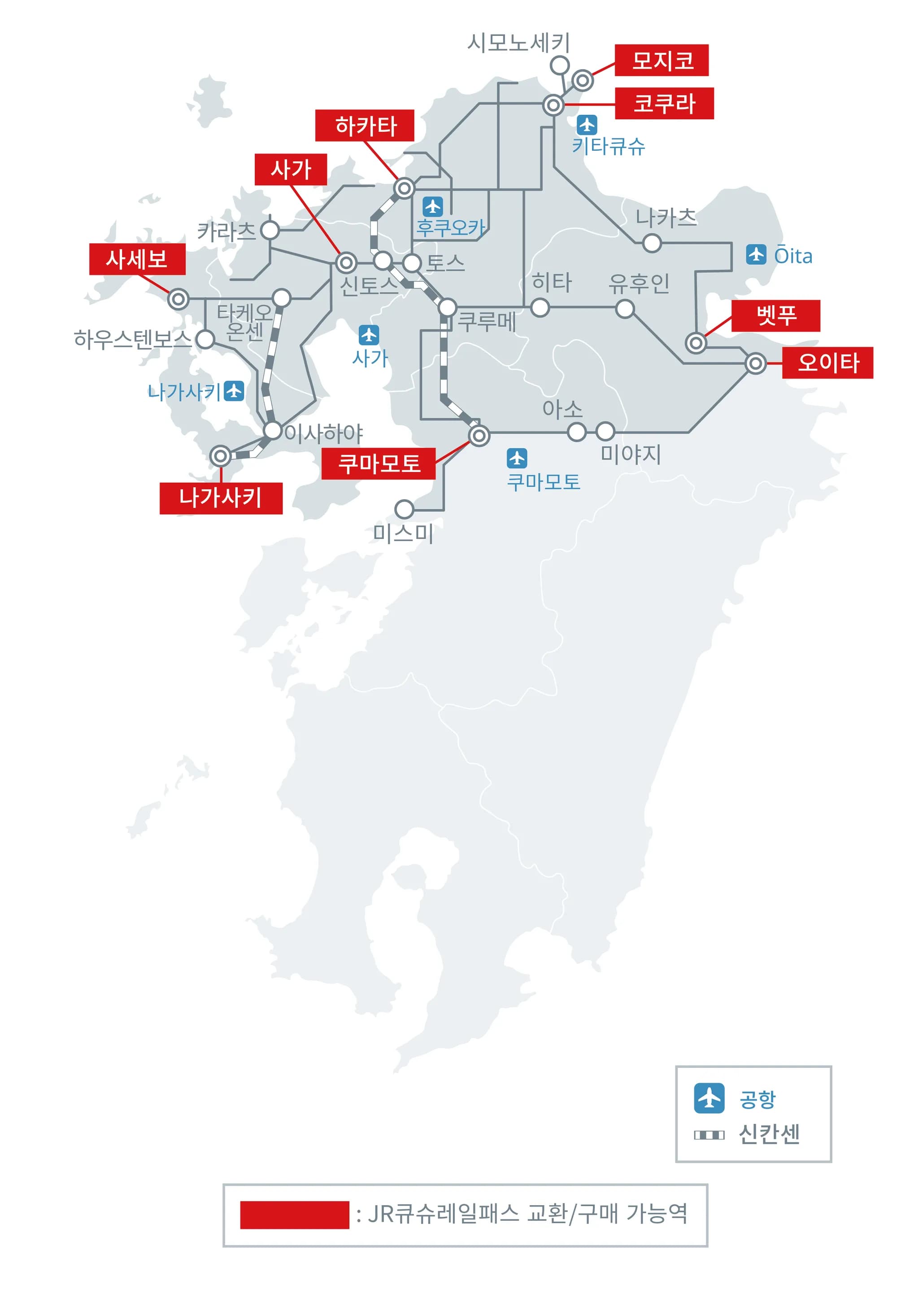 북큐슈 레일패스 이용지역