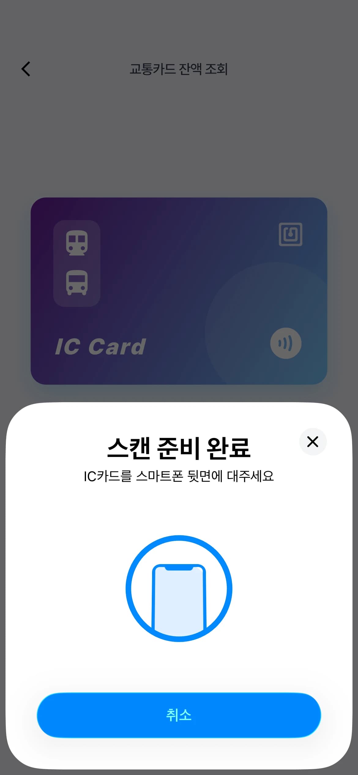 일본 교통카드 잔액 확인