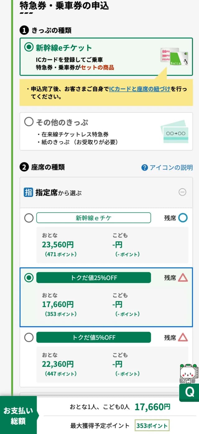 에키넷 교통카드 할인
