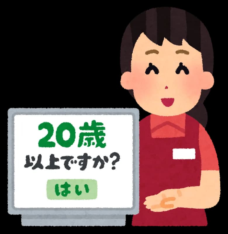 일본 술,담배 구입 연령 확인