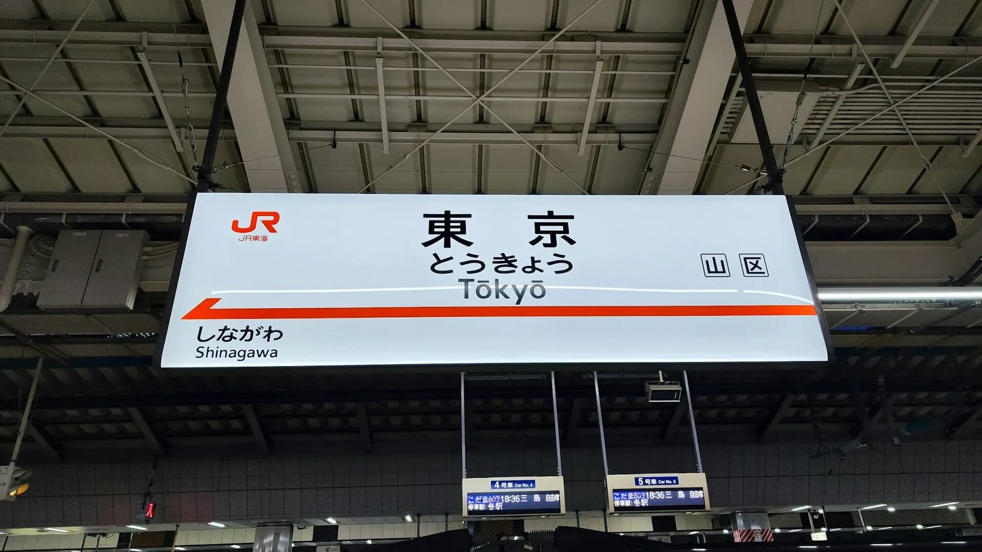 일본 열차 특급권