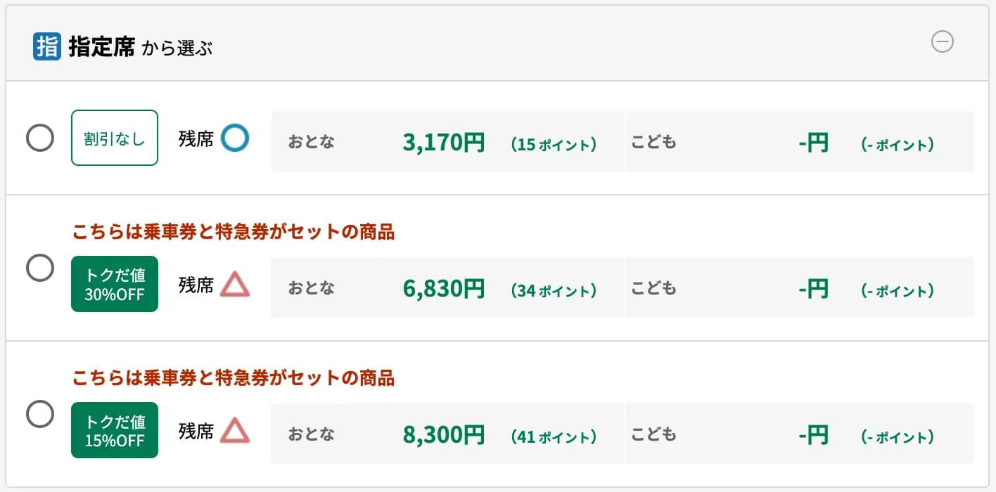 홋카이도 열차 할인