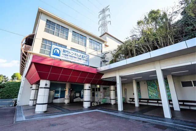 칸몬 터널 입구