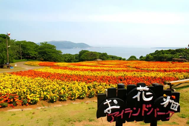 노코노시마 아일랜드 파크