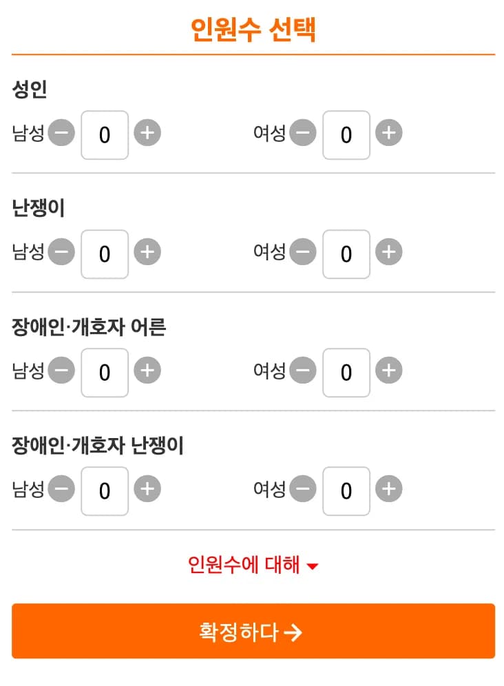 큐슈 버스 예약