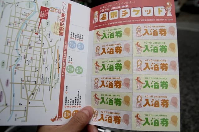 유유 우레시노 온천 티켓