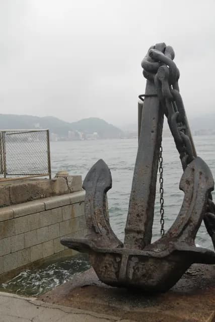 조선통신사 상륙 기념비