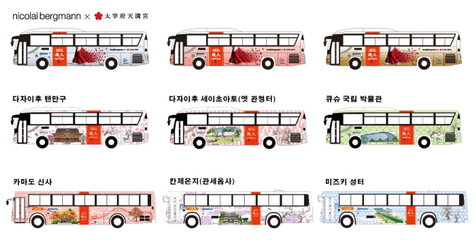 다자이후 라이너 버스 타비토