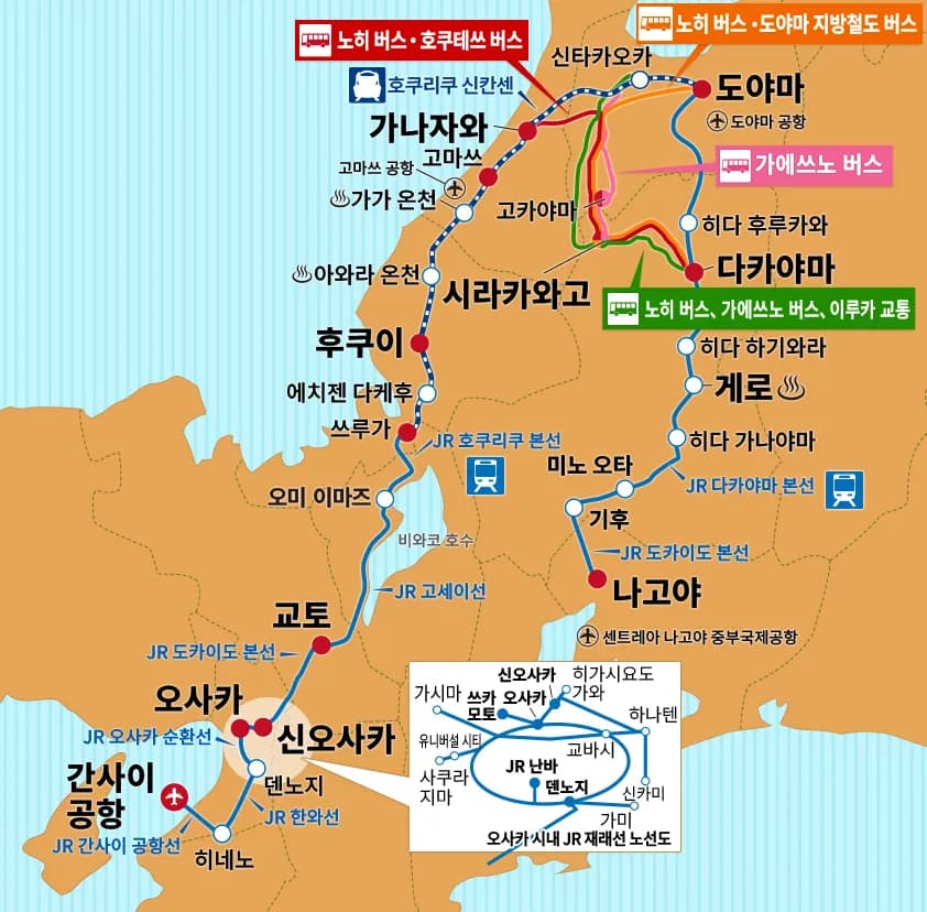 다카야마·호쿠리쿠 지역 투어리스트 패스