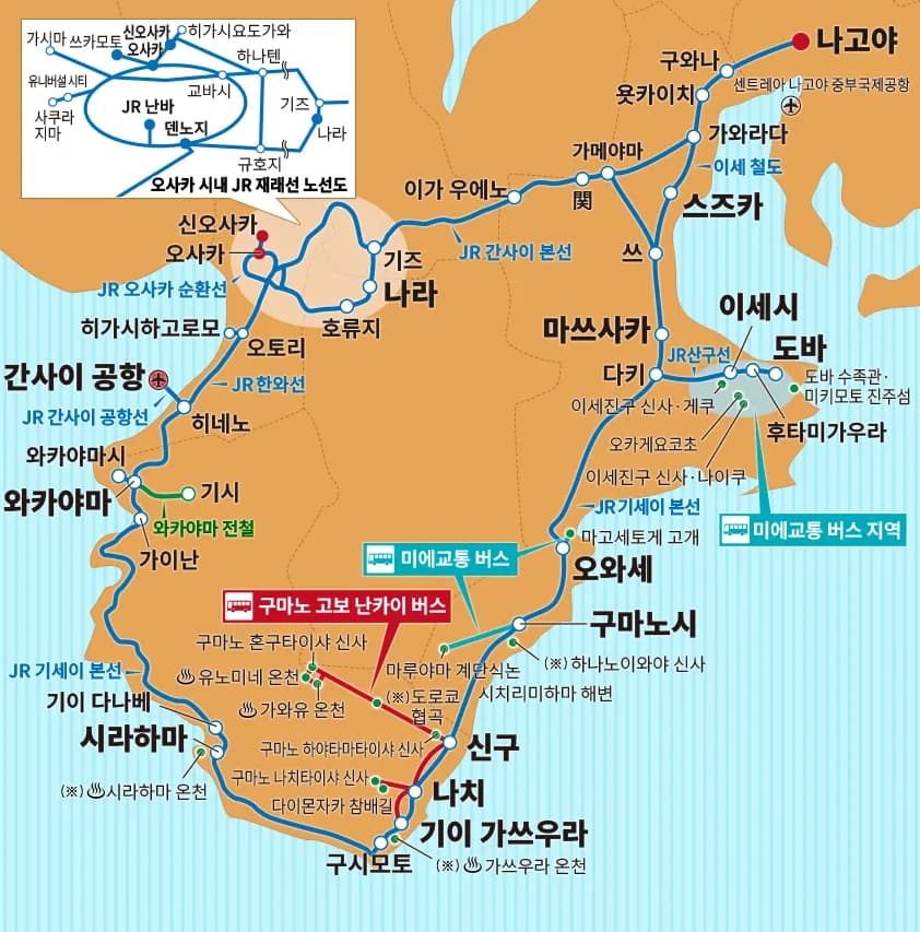 이세·구마노·와카야마 지역 투어리스트 패스