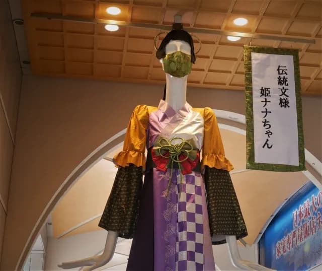 메이테쓰 백화점 나나짱