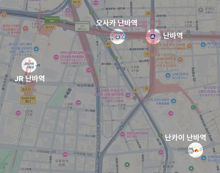 오사카 난바역 구분