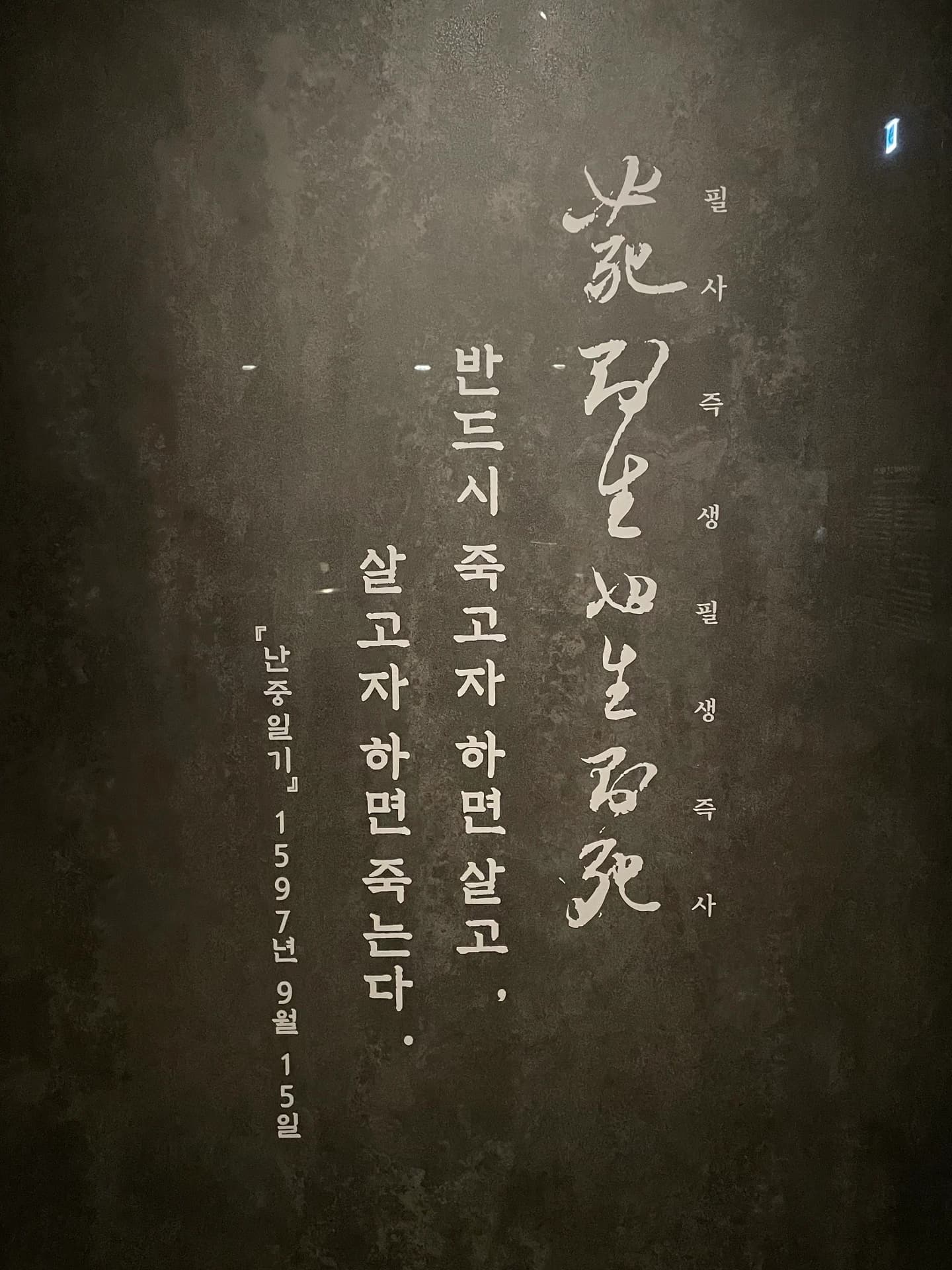 안토니오 코레아