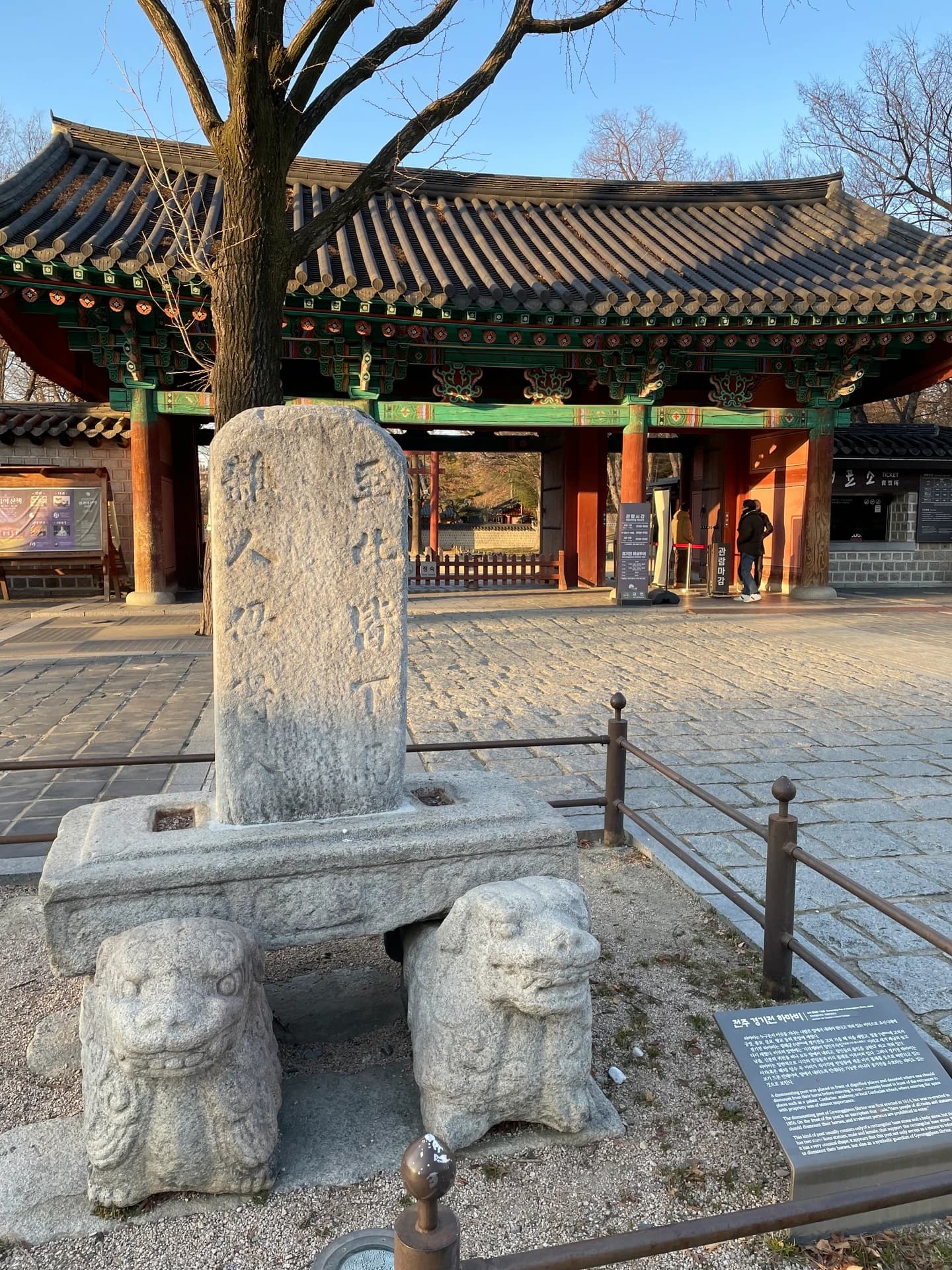 경기전