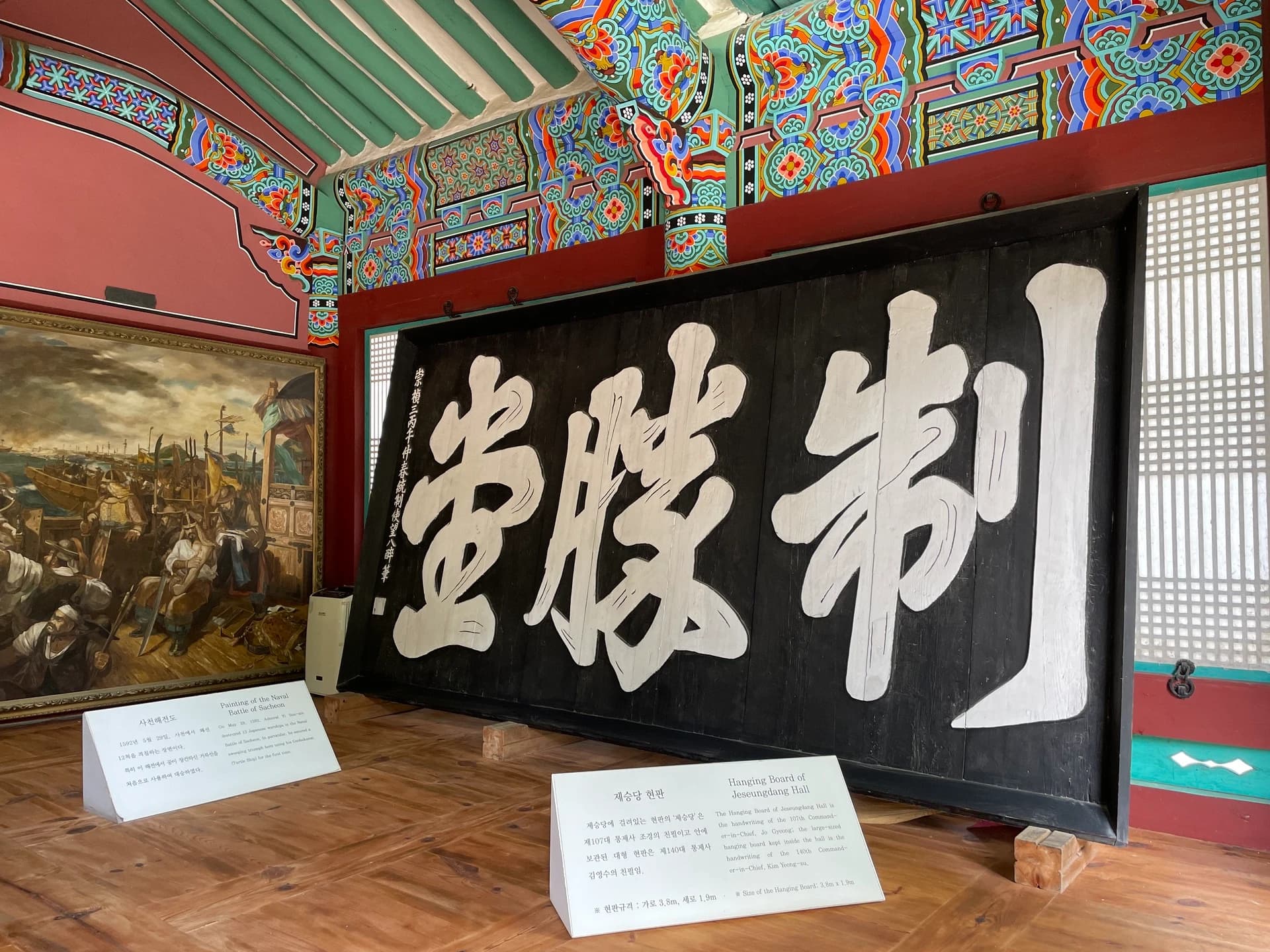 제승당