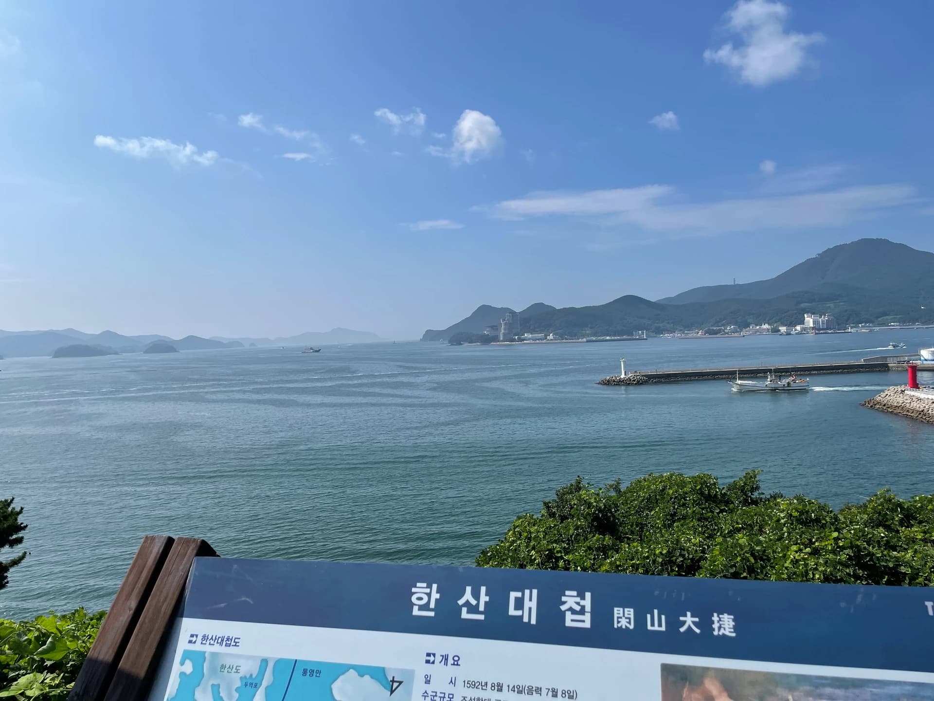 한산도 앞바다