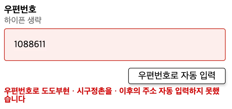 VJW 주소 입력 안내