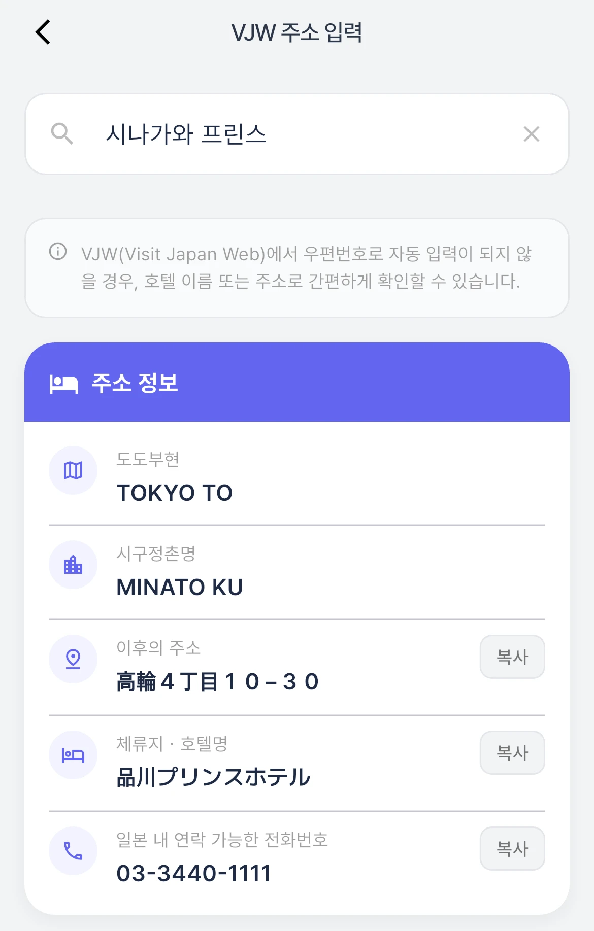 VJW 검색 기능